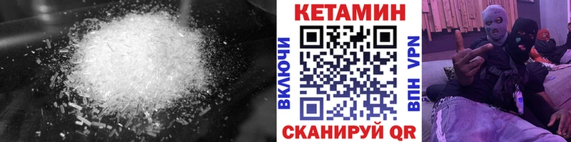 Кетамин VHQ  Светлый 