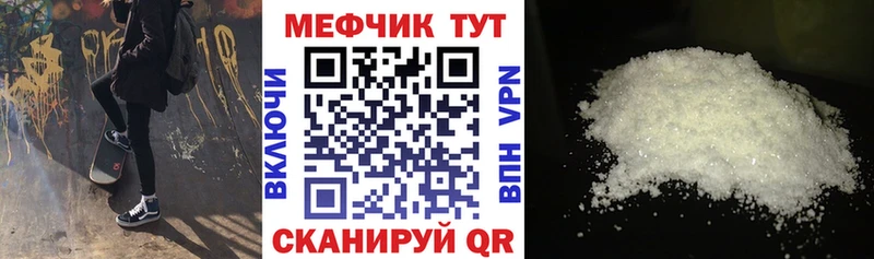 Меф мяу мяу кристаллы Светлый