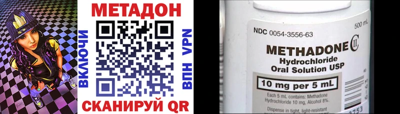 Метадон кристалл  купить наркоту  Светлый 