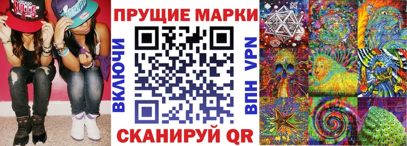 купить   Светлый  Марки N-bome 1,8мг 
